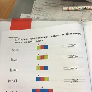 Слову тетрадь звуковая схема