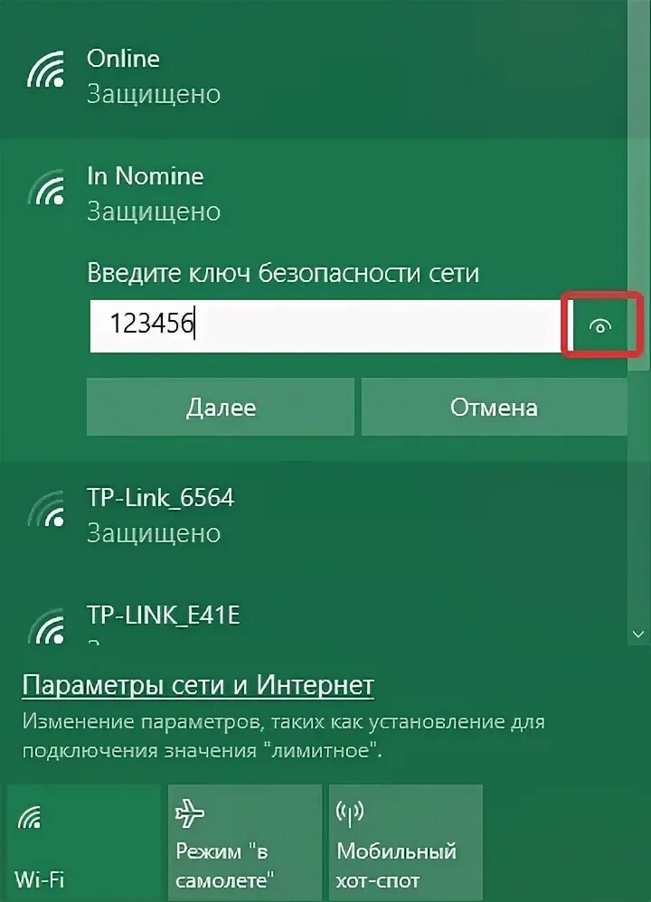 Беспроводной интерфейс в системе отсутствует. Беспроводной интерфейс в системе отсутствует