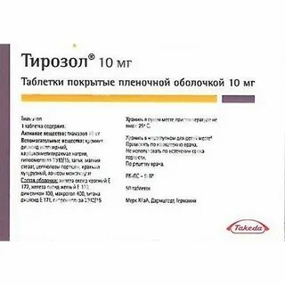 Как долго можно принимать тирозол