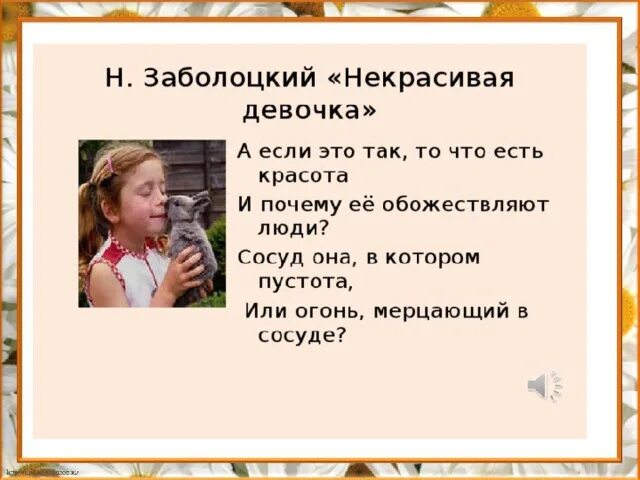 А что если так и есть