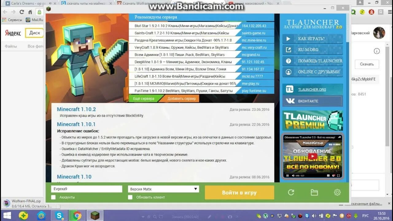 Как запустить т лаунчер. Лаунчер читов. tlauncher коды. flauncher. самый лучший чит в флаунчер.
