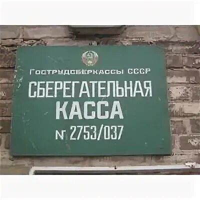 Сбербанк в александрове график