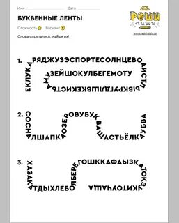 Цепи ленты текст