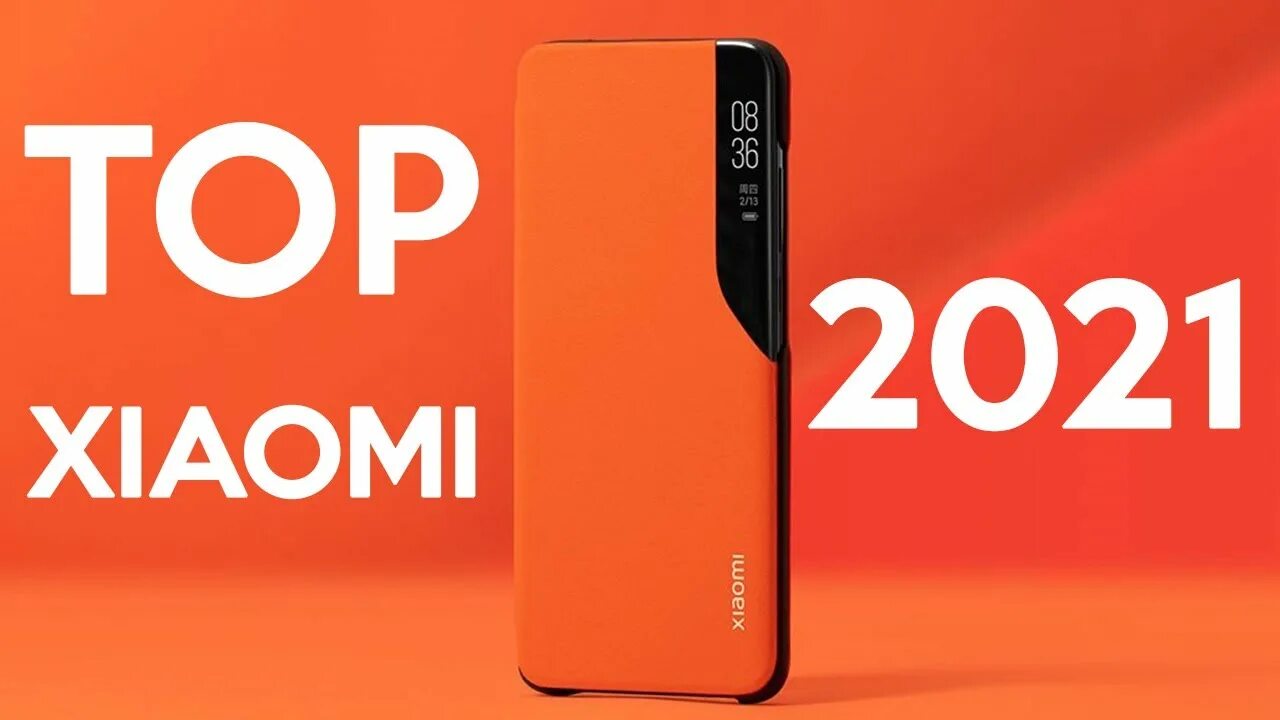 Сяоми 2021. Xiaomi топ. Телефоны Xiaomi 2021. Xiaomi 2021 года.