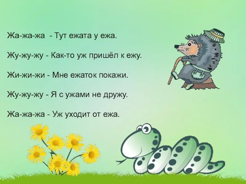 Тут погоня и еж