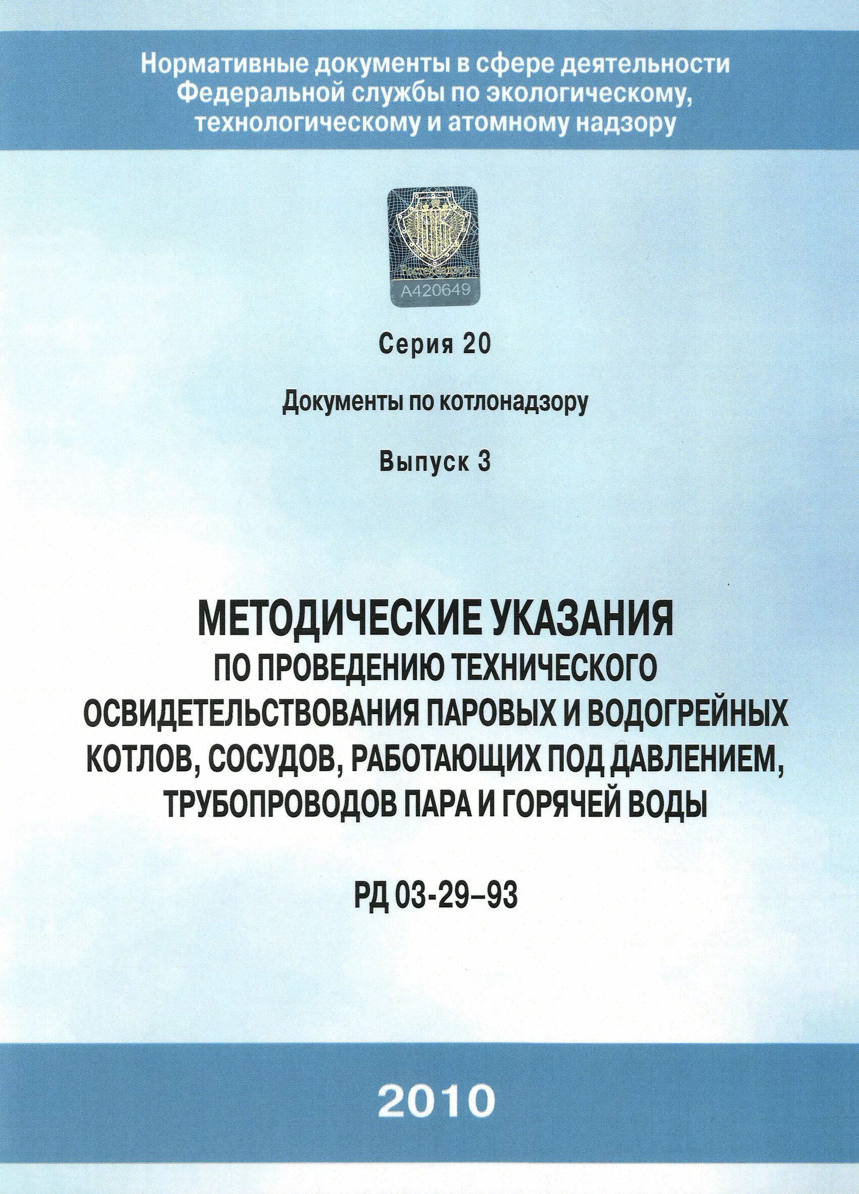 Рд 03 06