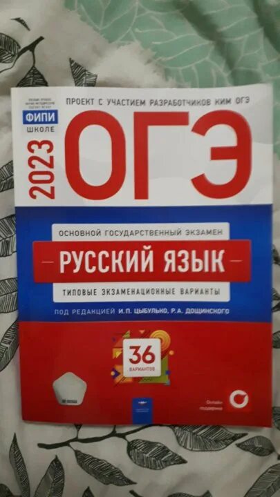 Огэ по обществознанию 2025 вариант 5. Огэ обществознание 2025 фипи. егэ русский язык 2025 баллы.