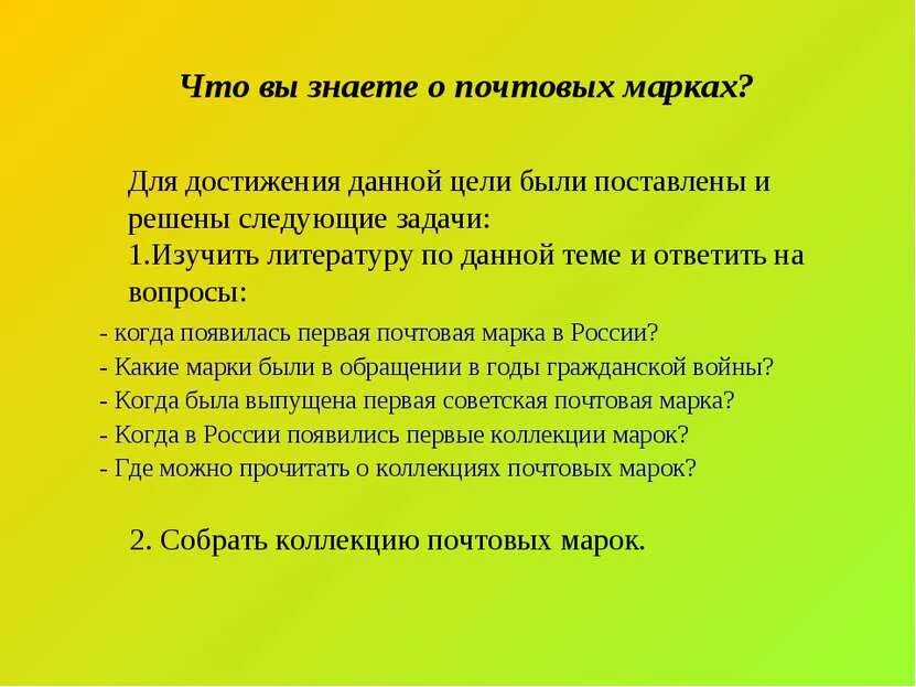 Для достижения цели необходимо решить следующие задачи. Чудо общения.