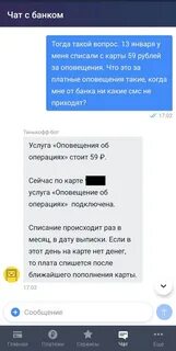Не приходит смс от тинькофф