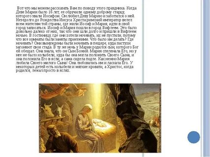 Вспомните почему христос родился в семье бедняка