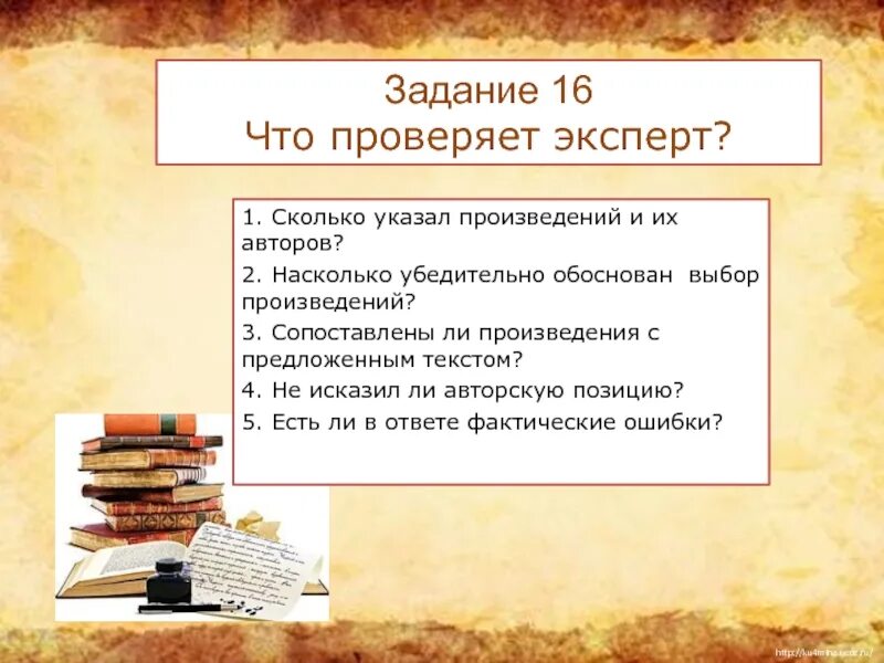 Укажите произведения. Задания по литературе. Литература задания. Произведение выбор Автор. Типы заданий по литературе.