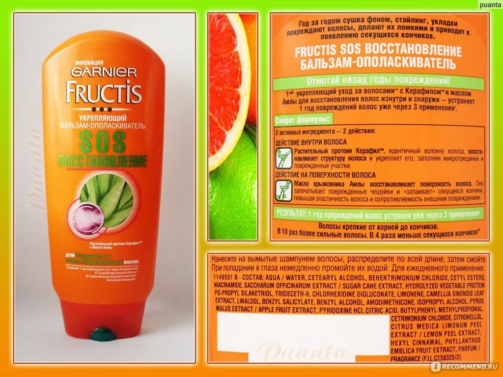 Garnier Fructis бальзам ополаскиватель. Бальзам для волос Garnier Fructis "SOS восстановление". Бальзам для волос гарньер Фруктис состав. Garnier Fructis бальзам для волос Фруктис SOS восстановление. Какой бальзам для волос выбрать