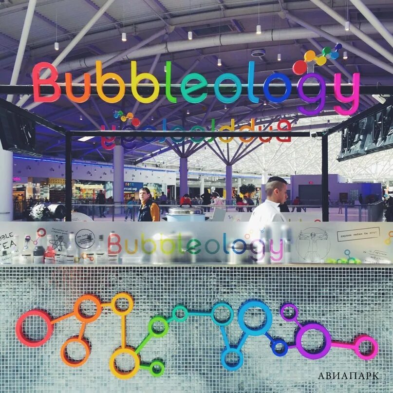 Bubbleology Авиапарк. Бабл ти в Москве Авиапарк. Bubbleology в Москве. Бабл ти авиапарк