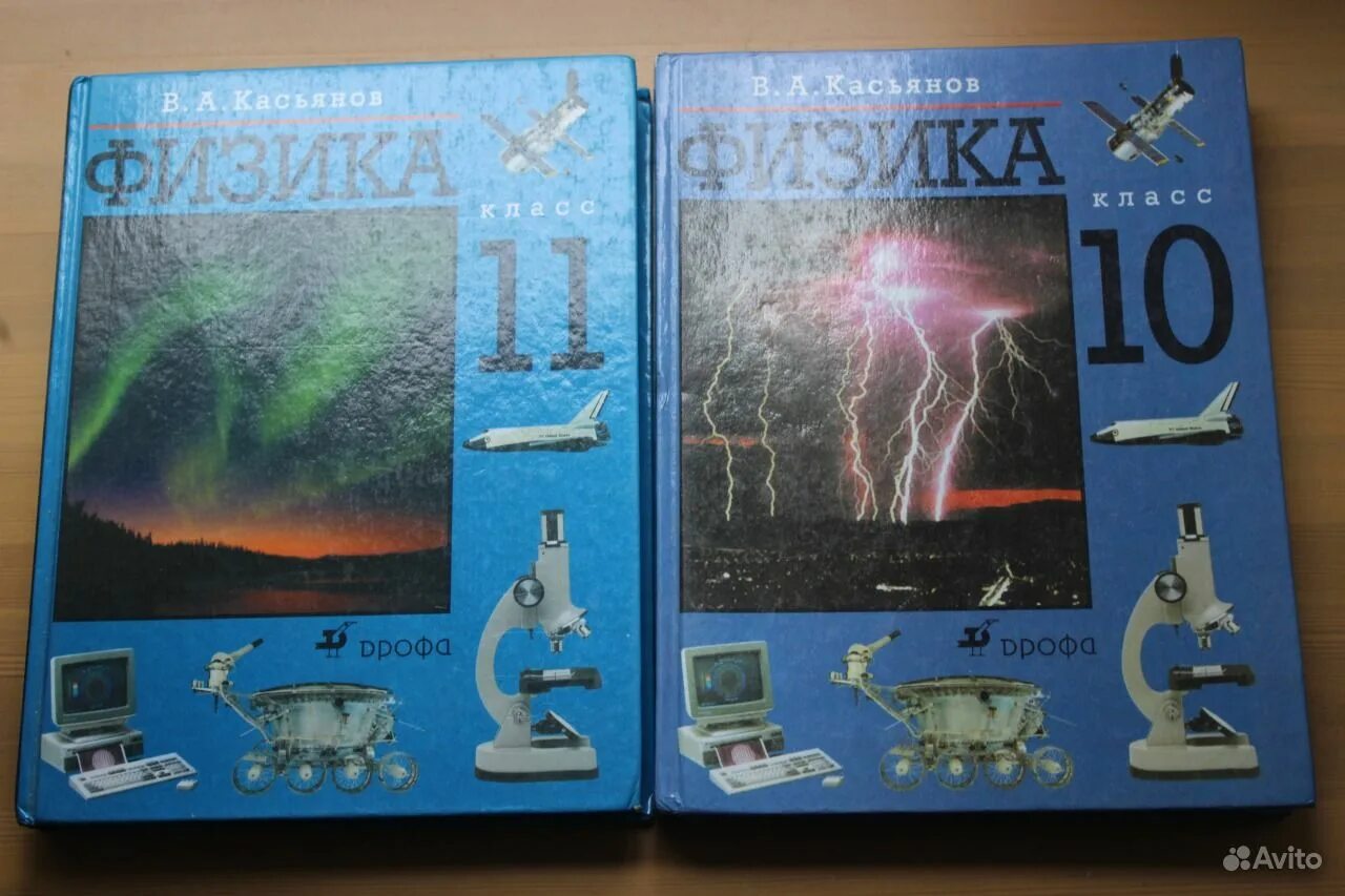 учебник по физики 10 класс. умк мякишев физика 10-11 класс профильный уровень. учебники по физика 10. физика 10-11 класс учебник мякишев. физика 10 класс мякишев углубленный и базовый.