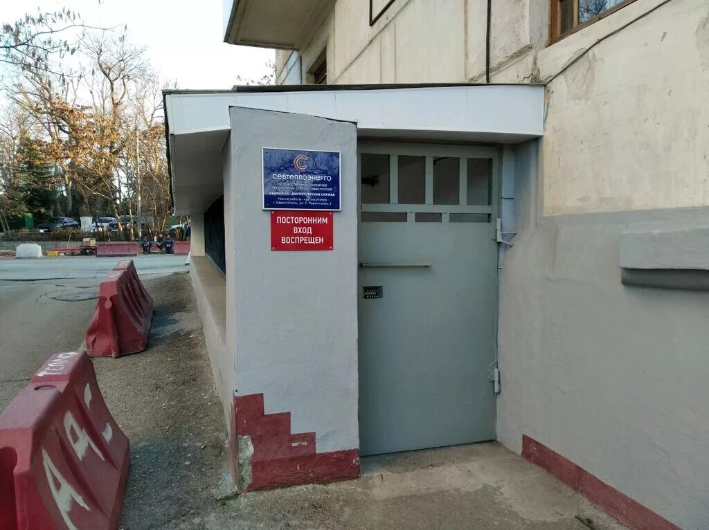 список телефонов дежурных служб. аварийная служба севэнерго севастополь телефон. аварийная служба севэнерго севастополь телефон. телефоны экстренных служб севастополь. севэнергосбыт севастополь личный.