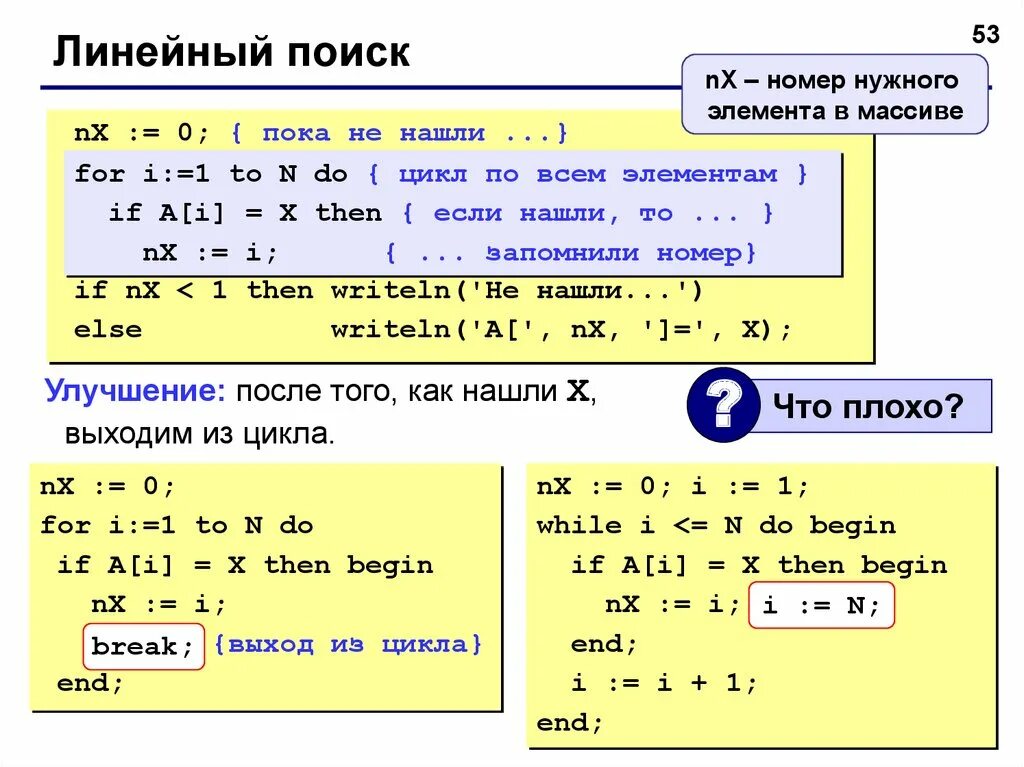 Найти определенный элемент в массиве