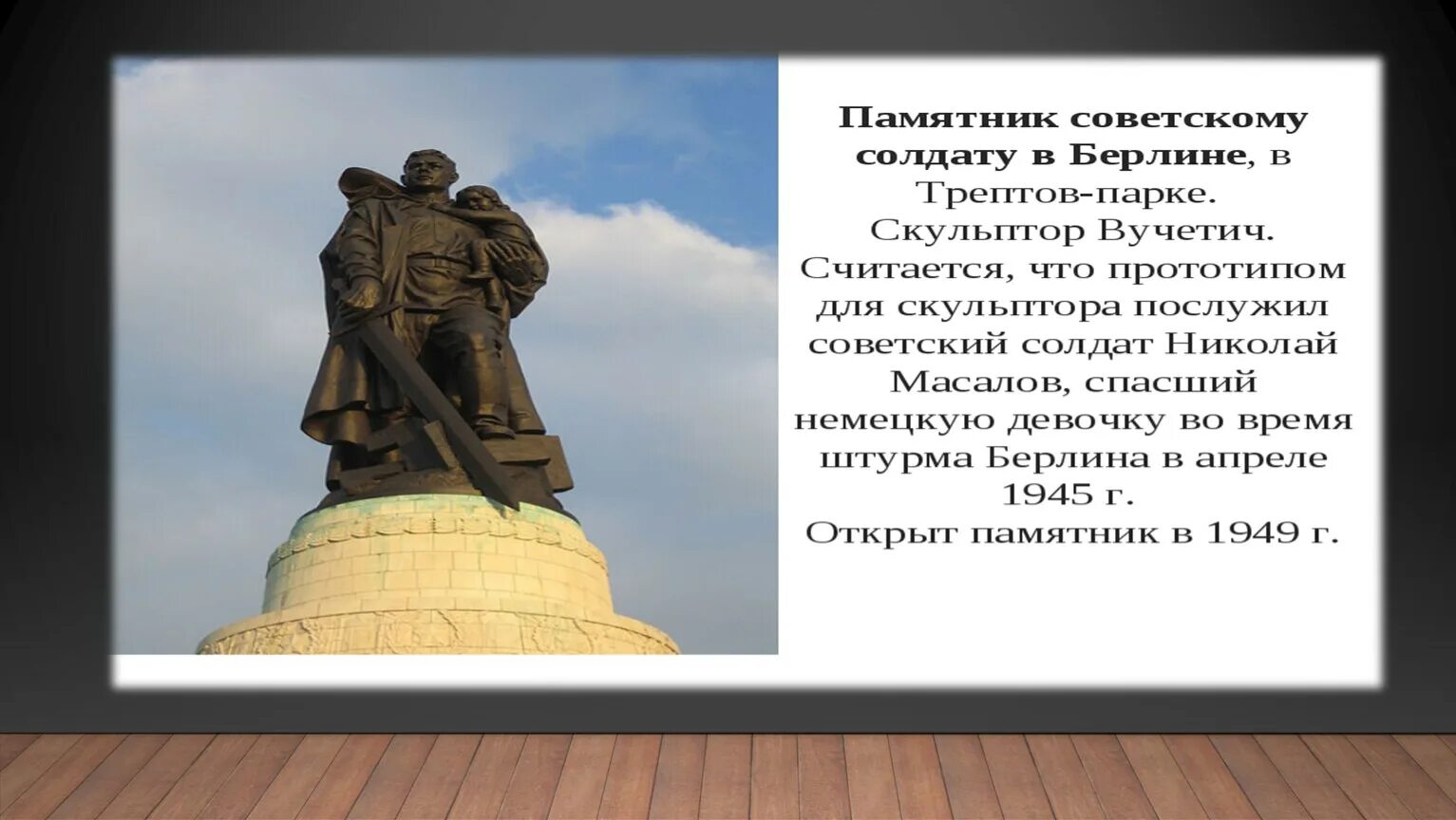 Памятники в истории народов россии