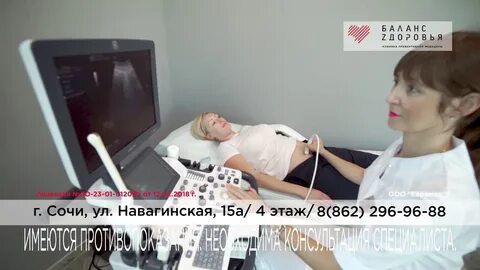 Гинекология сочи