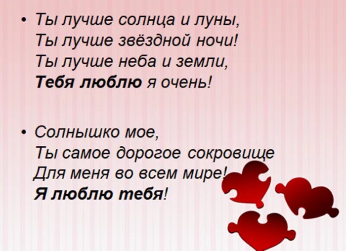 Смс любимому мужчине на расстоянии короткие. Стихи любимому мужчине на расстоянии смс. Стихи для любимого мужчины со смыслом на расстоянии. Стихи про любовь смс. Смс любимому мужчине о любви.