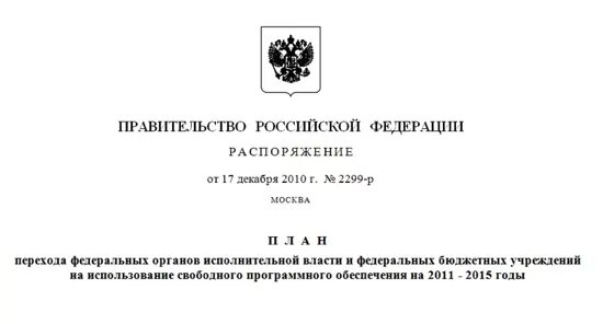 Правительство РФ. Постановление правительства 1386. Постановление правительства 1398. Постановление правительства картинка. Постановление правительства от 31 декабря 2022