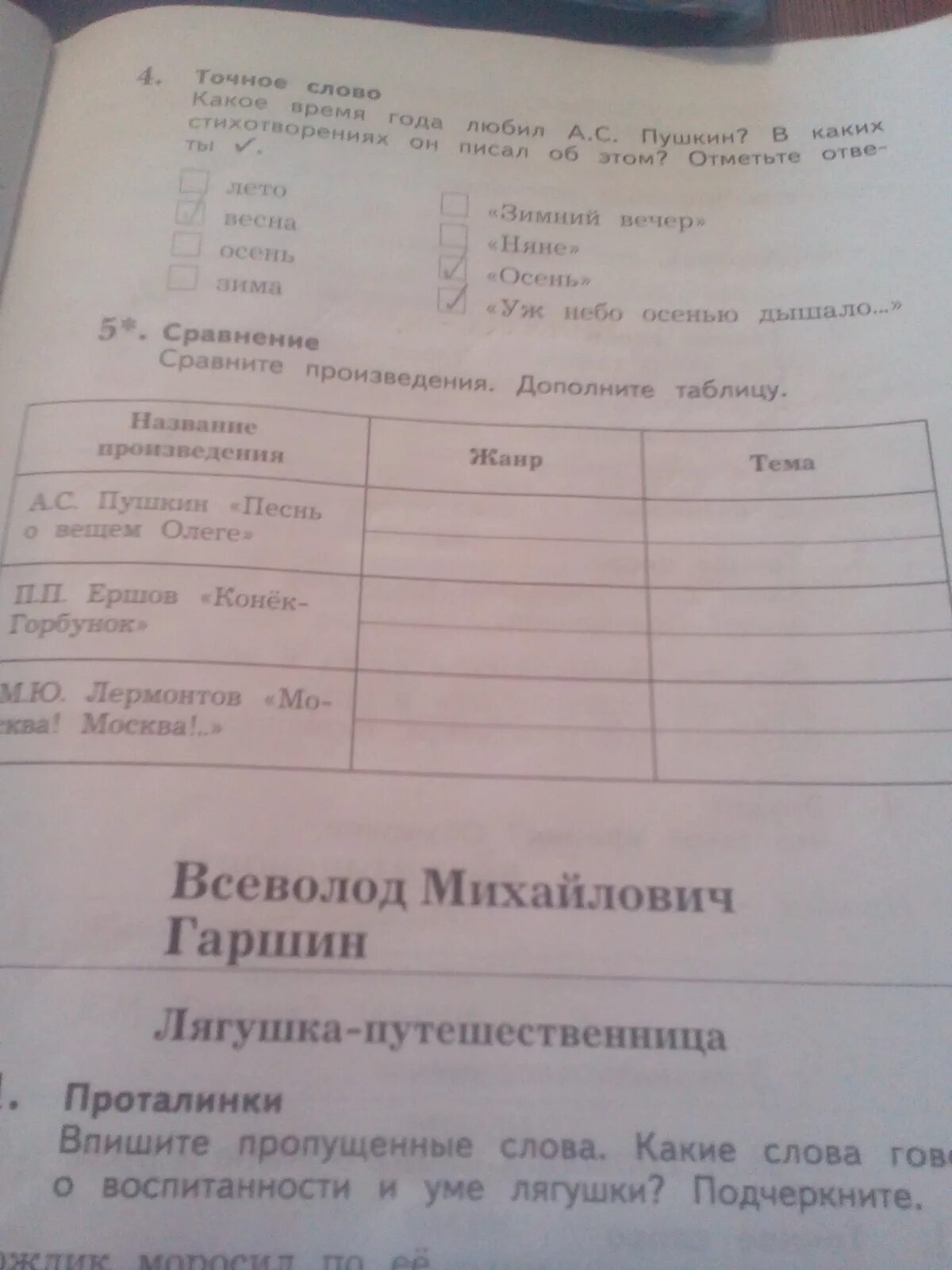 Сравни произведения заполни таблицу. Дополните таблицу. Дополните таблицу сравните произведения. Таблица дополните таблицу сравните произведения. Дополни таблицу сравните произведения.