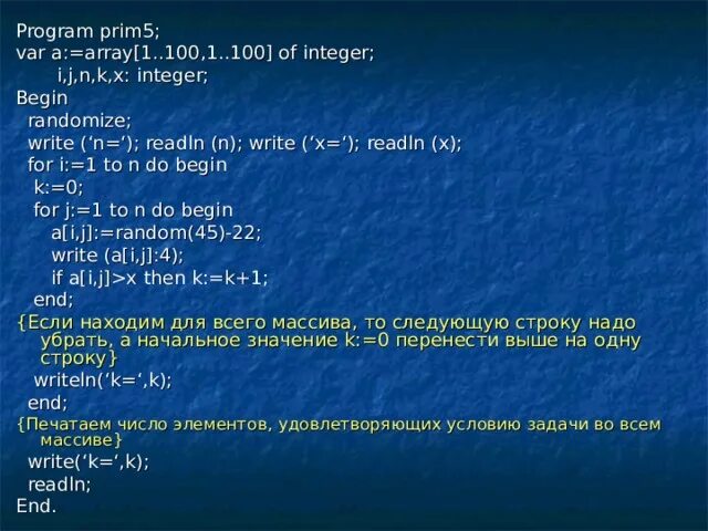 Массивы информатика 11 класс. Массивы Информатика 10 класс. Двумерный массив это в информатике. Презентация массивы Информатика. Описание массива Информатика.