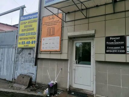 Каир иркутск
