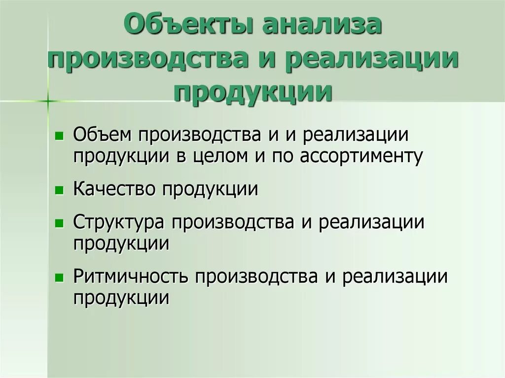 Проанализировать предмет