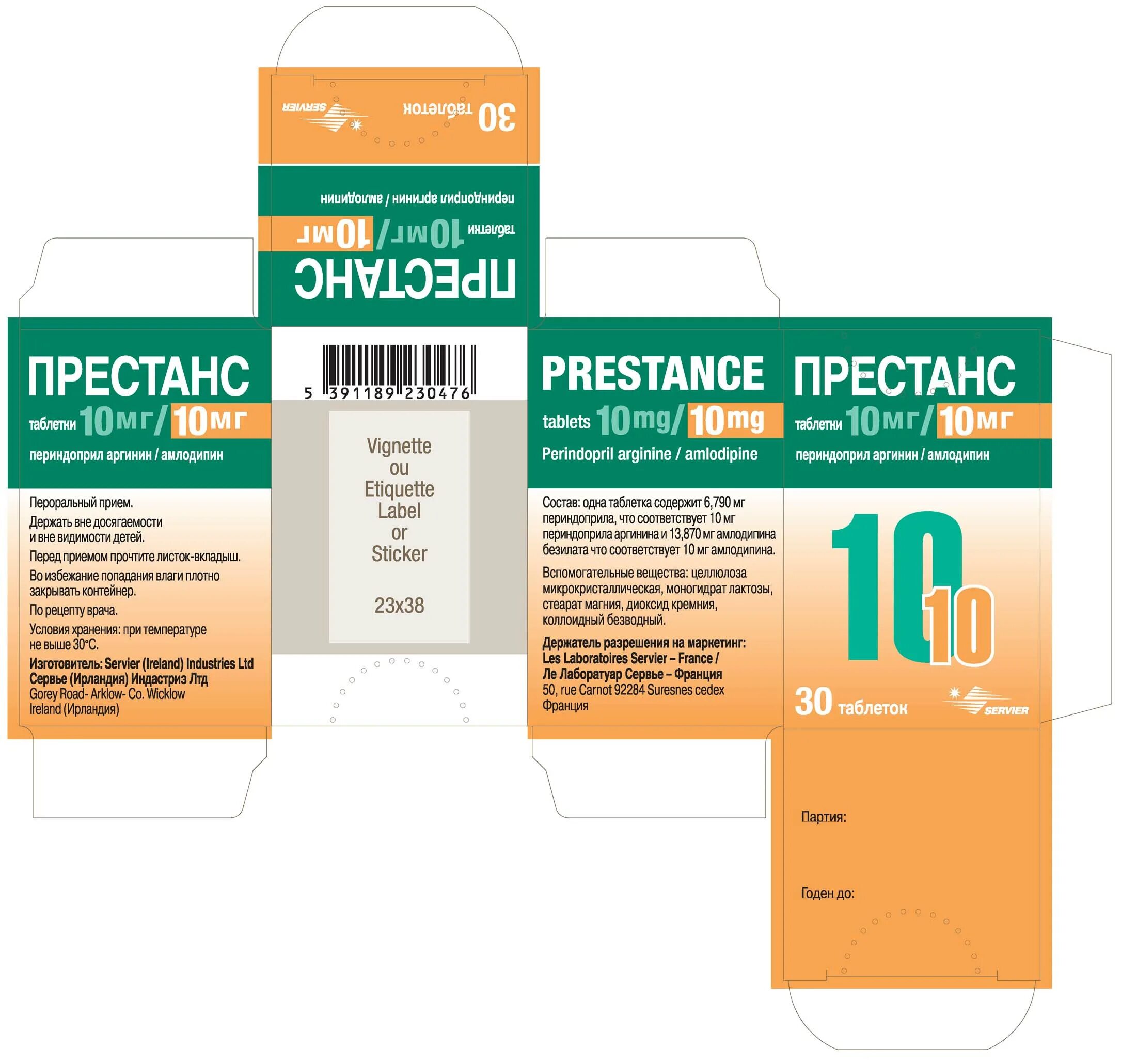 престанс 10+5. таблетки престанс инструкция отзывы. престанс 10+10 мг. престанс таблетки 5мг+5мг. престанс таб.