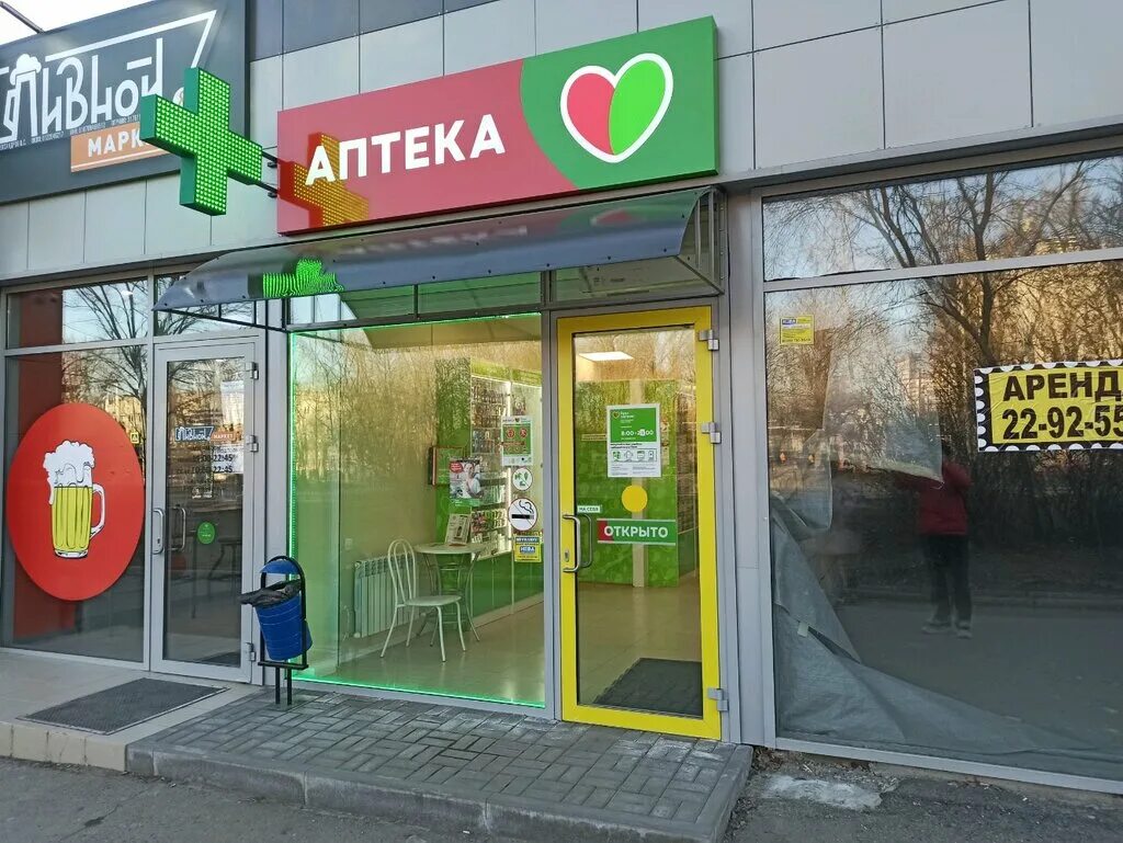 аптека будь здоров. пушкинская ул. аптека будь здоров. аптека будь здоров краснодар. будь здоров ростов.