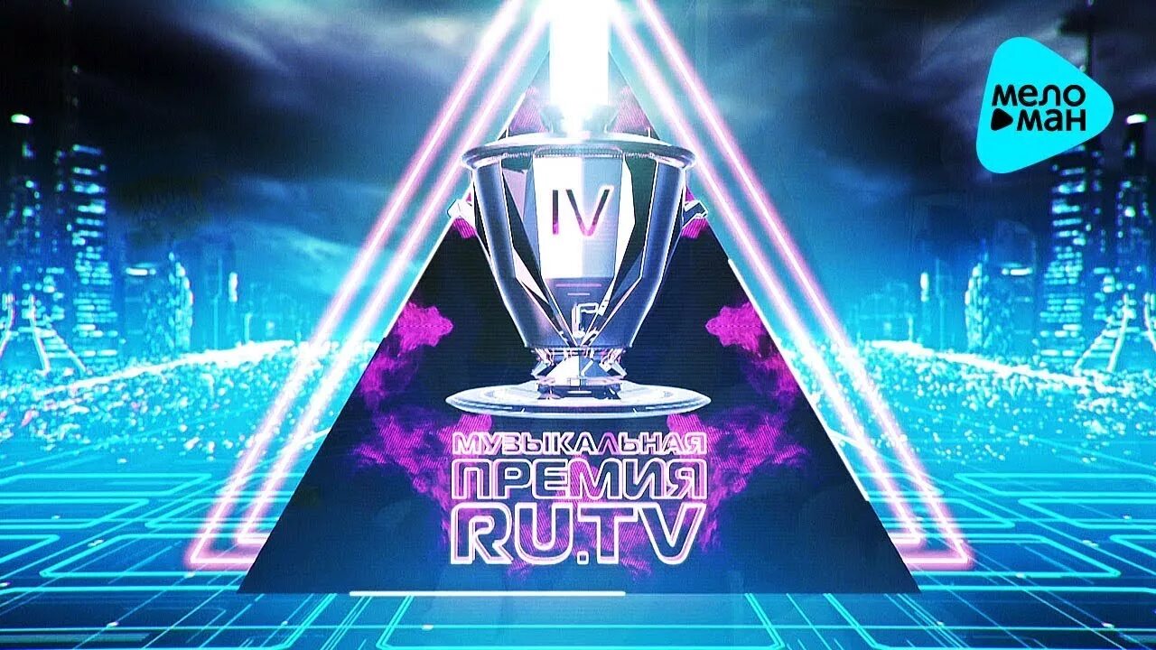 Премия ru tv 2014