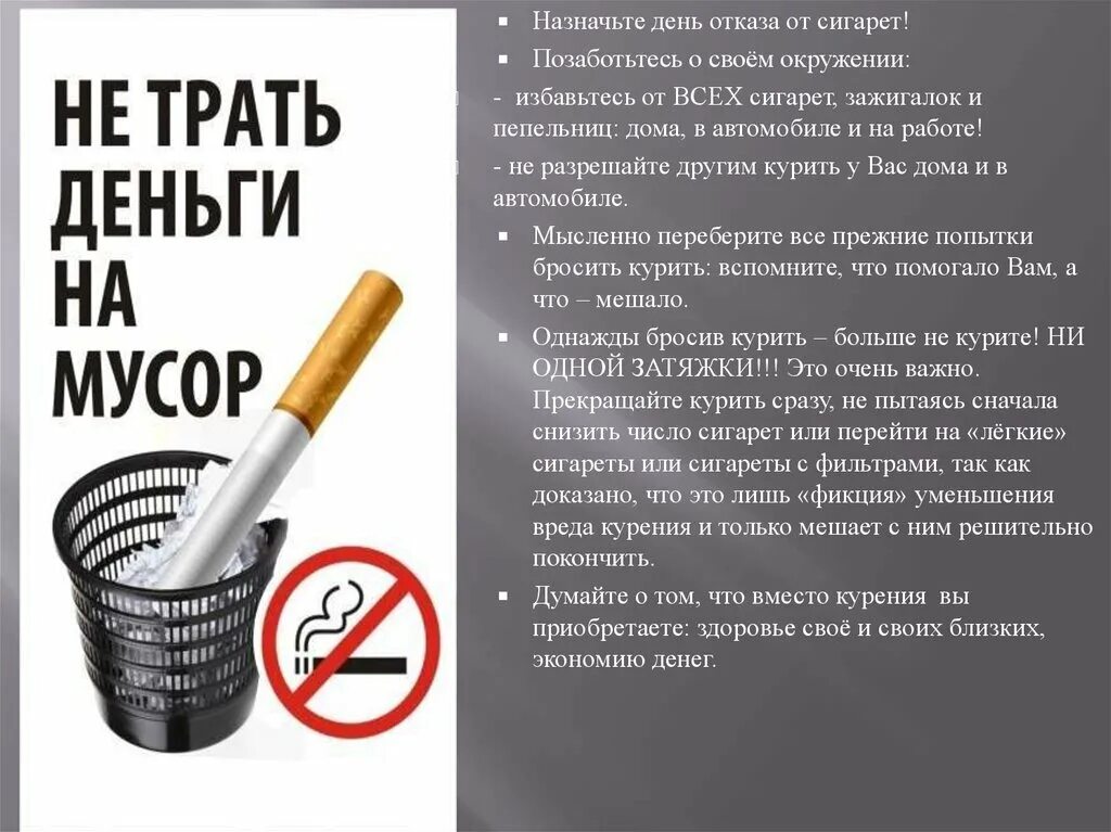 Бросить курить с помощью вейпа. Бросить курить способы курение способы. Препараты для очистки лёгких курильщика. Бросить с помощью электронной сигареты. Как бросить курить.