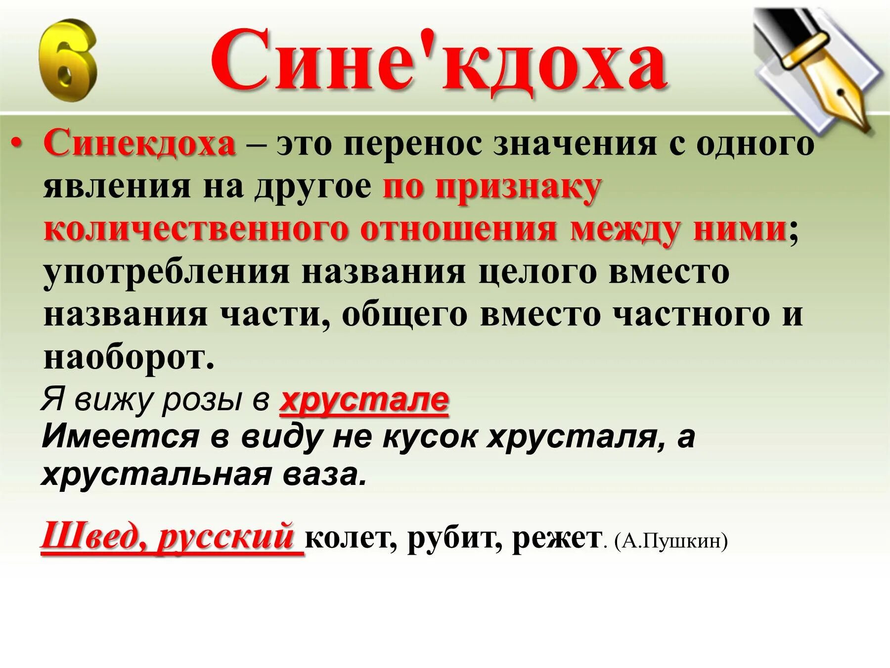В общем и целом значение