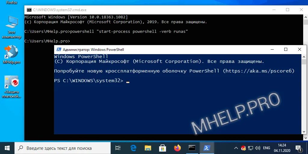 Как запустить виндовс от администратора. Powershell от имени администратора. запуск командной строки от имени администратора. запускайте powershell. запустить командную строку от администратора.