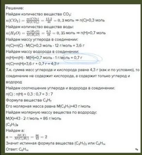 Относительная плотность органического вещества по азоту