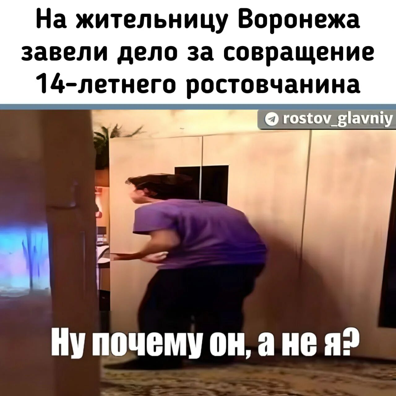 Почему едет он а не я. Почему он а не я. Это не я это он. Почему он не едет.