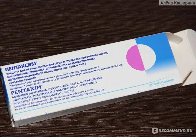 После пентаксима можно купаться. Пентаксим u3f97. Пентаксим шприц. Пентаксим упаковка. Вакцина пентаксим упаковка.