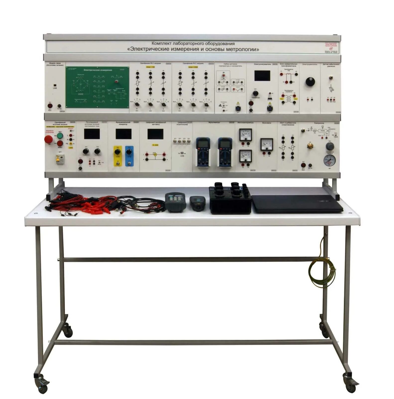 Электрические измерения тесты. Стенд “основы метрологии и электрические измерения“ омэи1-с-р. Комплект учебно-лабораторного оборудования "метрология длин". Лабораторный калибровочный стенд emtyech. Электрические измерения и основы метрологии стенд.