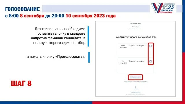 Выборы президента рф голосование через госуслуги. Голосование на госуслугах. Госуслуги проголосовать. Дистанционное электронное голосование через госуслуги. Голосование через госуслуги 2023.