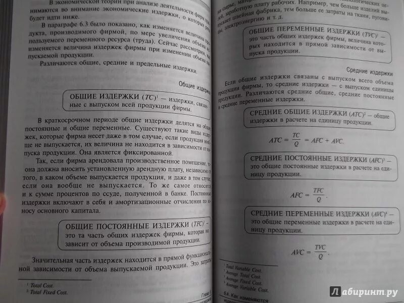 Экономика 10 класс учебник иванов. Основы экономической теории 10-11 класс. Экономика 10 класс углубленный уровень Иванов. Экономика 10-11 класс учебник углубленный уровень. Экономика книга 1 углубленный уровень 10-11 классы.