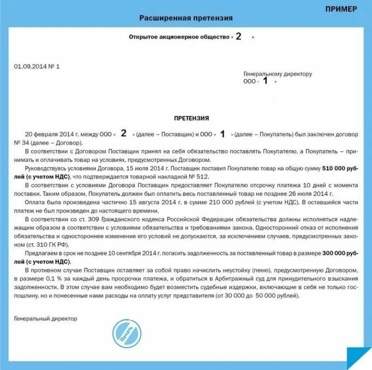 Срок выполнения работ не позднее