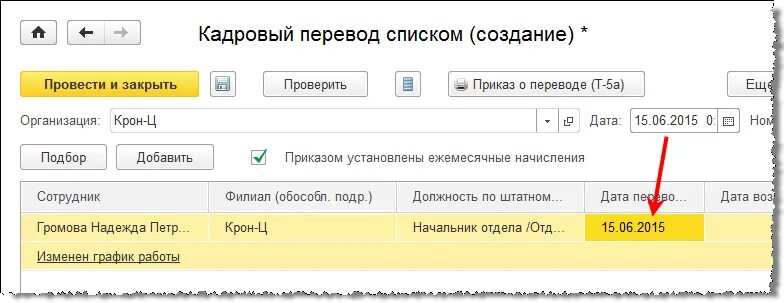 Ввод строки в 1с