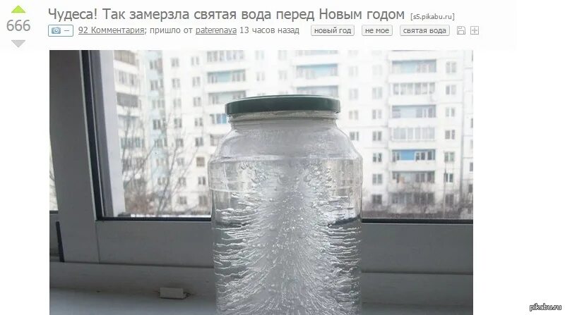 Замерзшая вода в бутылке. Замерзшая Святая вода. Замороженная вода в бутылке. Замерзшая вода в банке. Замерзание воды в бутылке.
