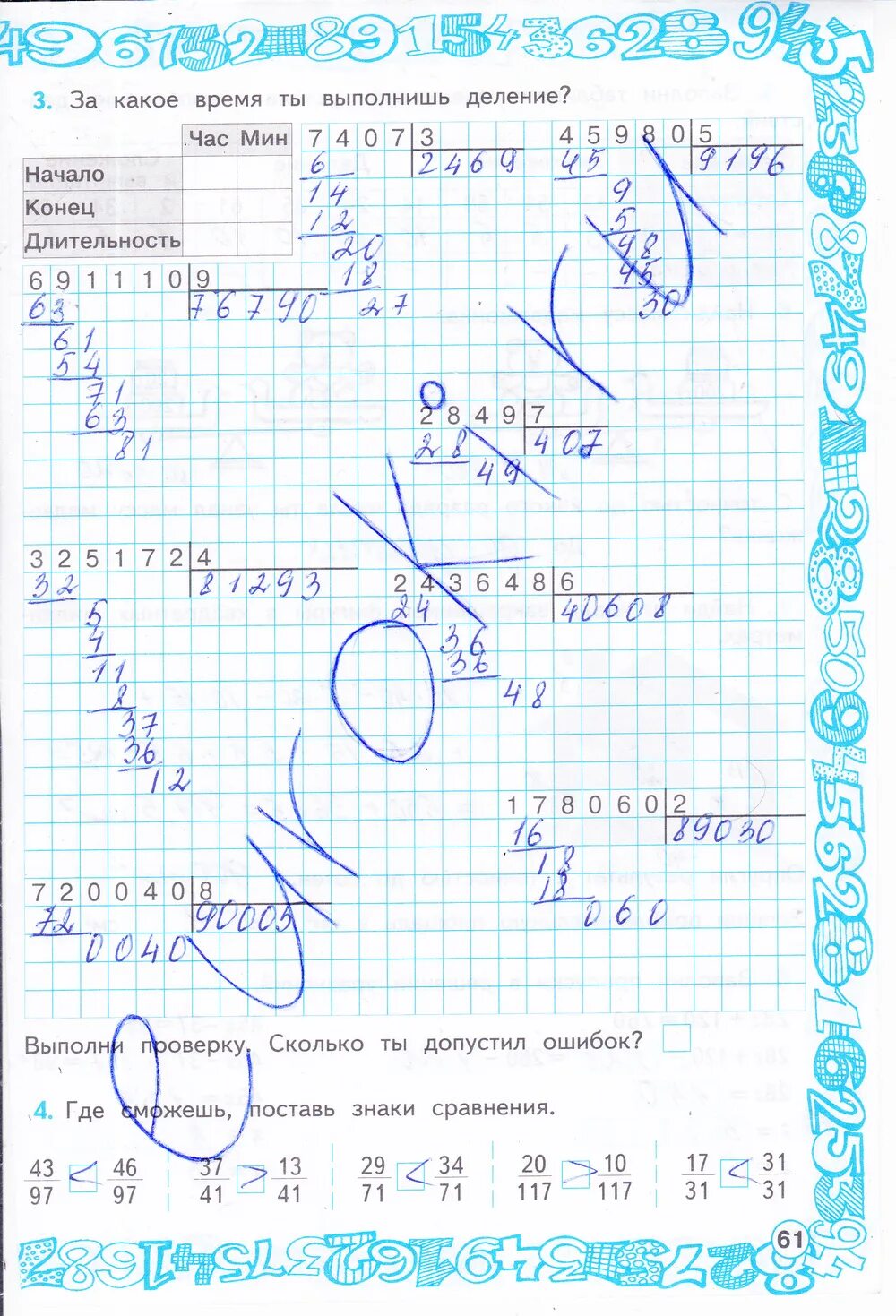 Решебник по математике 2 класс стр 61