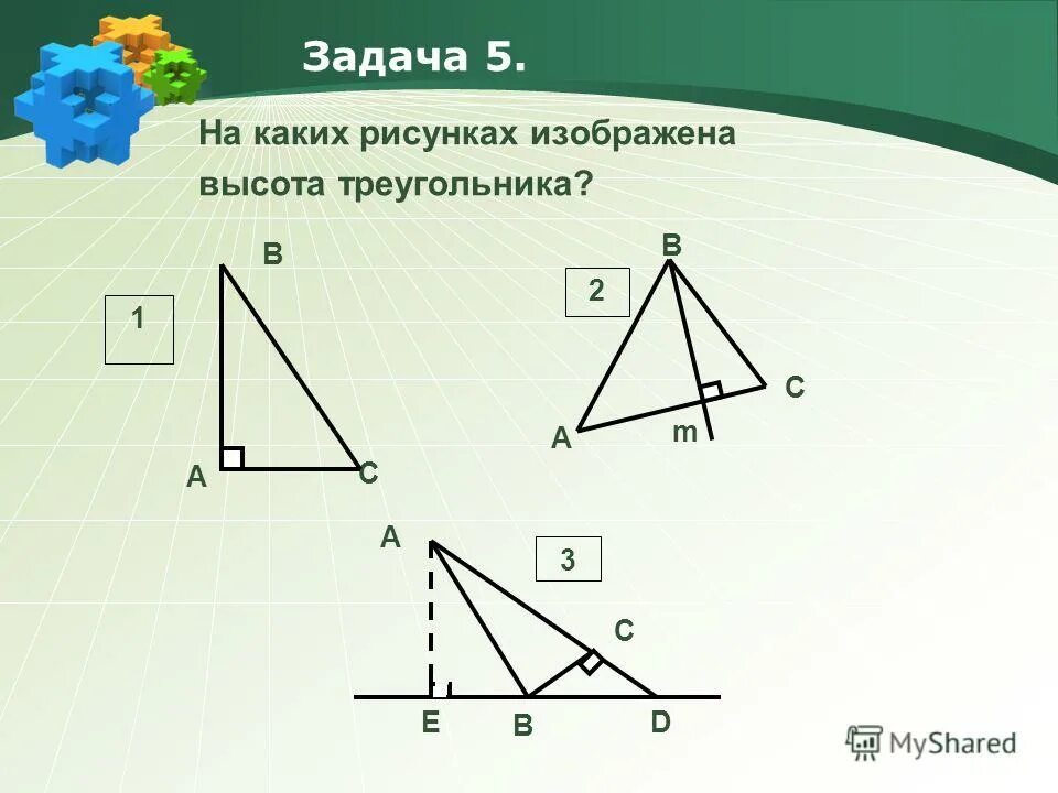 Высота треугольника совпадающая с биссектрисой