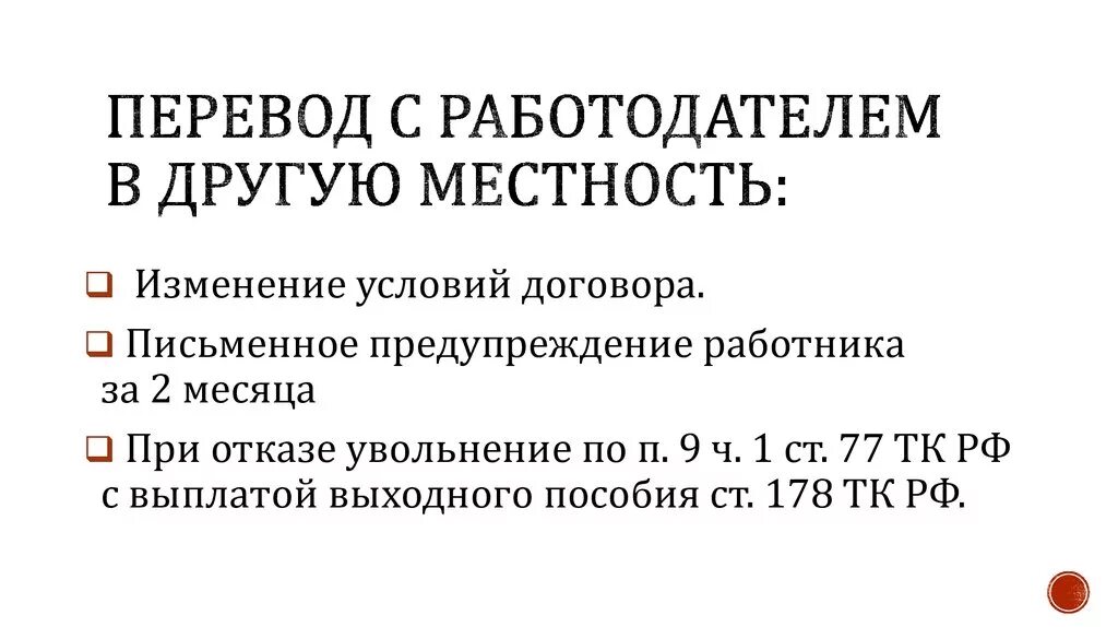 Отказ уволить. Отказ уволить. Сотрудник увольняется. Отказ уволить. Картинка уволен по собственному желанию.