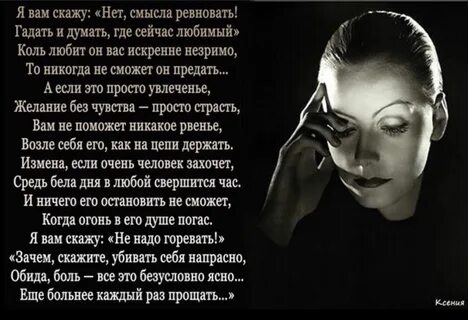 Нет я буду ревновать