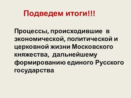 Дальнейшее создание