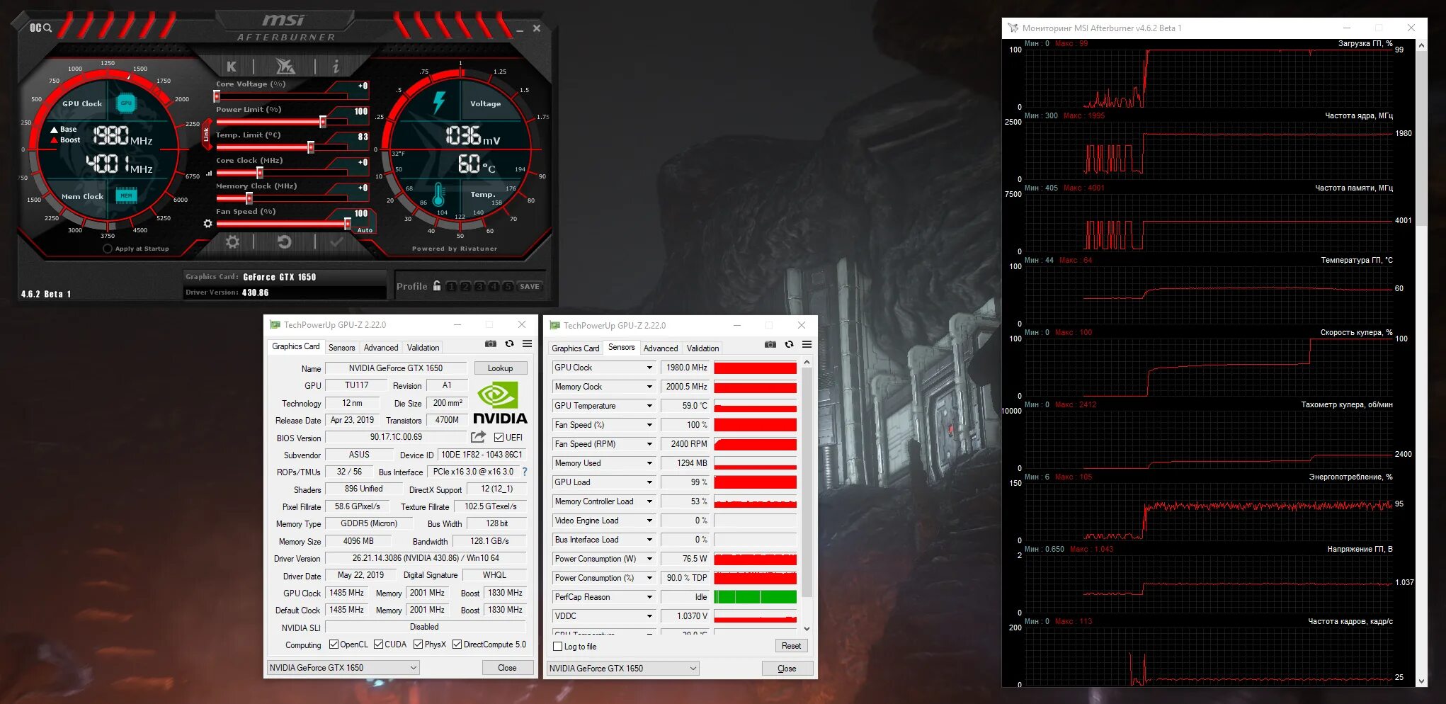 Низкая частота памяти. Частота памяти видеокарты MSI 1650. MSI Afterburner GTX 1650. GTX 1650 GPU Z. 1660 Super частота памяти в GPU Z.