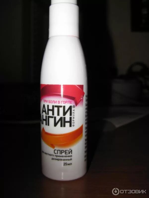 Анти ангин формула спрей. Антиангин пшикалка. анти спрей. антиангин спрей. антиангин детский спрей.